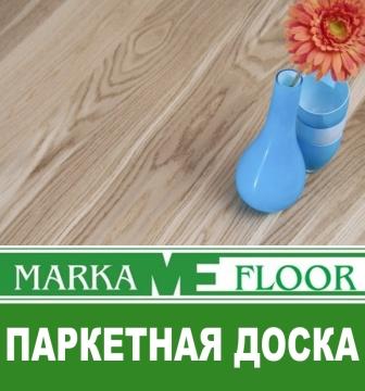 паркетная доска